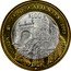 Mexico 100 Pesos Aguascalientes 2005 Mo KM# 719 AGUASCALIENTES $100 MO MEXICO 2005 coin reverse