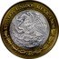 Mexico 100 Pesos Tamaulipas 2007 Mo KM# 857 ESTADOS UNIDOS MEXICANOS coin obverse