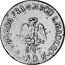 Mexico 20 Centavos Chiconcuatla 1915 KM# 758 BRIGADA FRANCISCO I. MADERO S.N.D.P. 1915 coin obverse