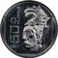 Mexico 50 Centavos Pattern. Palenque 1981  50 ₵ PALENQUE 1981 coin reverse