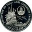Fiji 10 Dollars Abel Janszoon Tasman 1993 Proof KM# 63 DISCOVERY OF FIJI ABEL JANSZOON TASMAN 1603-1659 10 DOLLARS coin reverse
