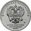 Russia 25 Roubles THE SCARLET FLOWER 2023 ММД РОССИЙСКАЯ ФЕДЕРАЦИЯ ММД БАНК РОССИИ 25 РУБЛЕЙ 2023 Г. coin obverse