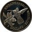Cook Islands 5 Dollars Bee Hummingbird 1991 KM# 227 ENDANGERED WILDLIFE 5 DOLLARS coin reverse