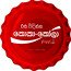Fiji 1 Dollar Coca-Cola. Sri Lankan Edition 2020  Proof රස චිඳින්න කොකා කොලා COCA-COLA ලියාපදිංචි වෙළඳ සළකුණු coin reverse