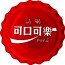 Fiji 1 Dollar Coca-Cola. Taiwan Edition 2020  Proof 請喝 可口可樂 COCA-COLA 註册商標 coin reverse