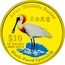 Cook Islands 10 Dollars Black-Faced Spoonbill 2001 Proof KM# 550 ASIAN WILDLIFE SERIES 黑脸琵鹭 $10 10 GRAMS .9999 GOLD BLACK-FACED SPOONBILL coin reverse