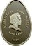 Cook Islands 5 Dollars Yellow Cloisonne 2010 Proof KM# 728 ELIZABETH II COOK ISLANDS 5 DOLLARS 2010 coin obverse