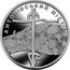 Ukraine 10 Hryven Antonivsky Bridge 2023  АНТОНІВСЬКИЙ МІСТ coin reverse