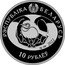Belarus 10 Roubles (Bird of the Year Series. Azure Tit) 10 РУБЛЁЎ 2022 AG 925 РЭСПУБЛІКА БЕЛАРУСЬ coin obverse