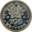 Portugal 100 Escudos (13th World Cup Football. Prova) KM# E1 REPUBLICA PORTUGUESA 1986 100 ESCUDOS coin obverse