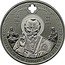 Cook Islands 2 Dollars (St. Nikolay) СВ ЧУД НИ КО ЛАЙ СВЯТИТЕЛЮ ОТЧЄ НИКОЛАЄ МОЛИ БОГА О НАС coin reverse