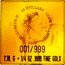 Cook Islands 25 Dollars The Golden Throne of Tutankhamun. 2015 Insert in 20$ IRB ELIZABETH II 25 DOLLARS COOK ISLANDS 2015 001/999 7.78. G 1/4 OZ .9999 FINE GOLD coin obverse