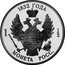 Russia 1-1/2 Roubles (Nicholas II. INA Retro Issues) X# 27.2 1832 ГОДА 1 1/2 МОНЕТА РОСС. coin reverse