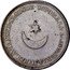 Croatia 1 Forint (Revolutionary Coinage) X# 1 USPOMENA NARODJENJA JUGOSLAVJANSKE SLOBODE coin reverse
