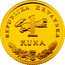 Croatia 1 Kuna Nightingale 2020  KM# 118 REPUBLIKA HRVATSKA 1 KUNA coin obverse
