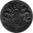 Croatia 1 Plemenitas (Castav Church Tower) X# 13 1 PLEMENITAS coin reverse
