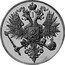 Russia 1 Rouble (Alexander II and Maria. INA Retro Issues) X# 44b 1 coin reverse