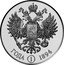 Russia 1 Rouble (Alexander III and Princess Dagmar. INA Retro Issues) X# 45b ГОДА 1 1894 coin reverse