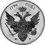 Russia 1 Rouble (Catherine II. INA Retro Issues) X# 36c 1796 ГОДА М Р coin reverse