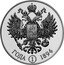 Russia 1 Rouble Nicholas II. INA Retro Issues 1894 (2009) Proof X# 46 ГОДА 1 1894 coin reverse