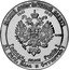 Russia 1 Rouble Supreme Monarchical Council 1990 Proof X# 12 ГОСПОДИ, СПАСИ РОССИЮ! ЗА ВѢРѰ, ЦАРѦ И ОТЕЧЕСТВО! ВЫСШІЙ МОНАРХИЧЕСКIЙ СОВЕТЪ 1921 1991 1990 coin reverse