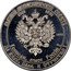 Russia 1 Rouble Supreme Monarchical Council 1990 Proof X# 12a ГОСПОДИ, СПАСИ РОССИЮ! ЗА ВѢРѰ, ЦАРѦ И ОТЕЧЕСТВО! ВЫСШІЙ МОНАРХИЧЕСКIЙ СОВЕТЪ 1921 1991 1990 coin reverse