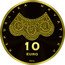 Croatia 10 Euro (Lace-making in Croatia) REPUBLIKA HRVATSKA 10 EURO 2023. coin obverse