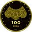 Croatia 100 Euro (Lace-making in Croatia) REPUBLIKA HRVATSKA 100 EURO 2023. coin obverse