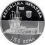 Croatia 150 Kuna (100th Anniversary of the End of World War I) KM# 113 REPUBLIKA HRVATSKA 150 KUNA coin obverse