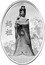Fiji 2 Dollars (Ma Zu. The Goddess of the Sea) 妈祖 coin reverse