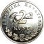 Croatia 2 Kune Circulation Coin. Tuna 2012 KM# 21 REPUBLIKA HRVATSKA 2 KUNE coin obverse
