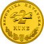 Croatia 2 Kune Tuna 1993 Proof KM# 10b REPUBLIKA HRVATSKA 2 KUNE coin obverse