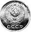 Russia 20 Kopeks (Pattern Coin) KM# Pn368 СССР coin obverse