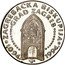 Croatia 200 Kuna 900th Anniversary of the Zagreb Diocese and the City of Zagreb 1994 Proof KM# 29.2 ZAGREBAČKA BISKUPIJA GRAD ZAGREB 1094. 1994. coin reverse