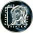 Croatia 200 Kuna Katarina Zrinska 1999 Proof KM# 80 KATARINA ZRINSKA 1625.1673. coin reverse
