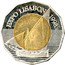Croatia 25 Kuna Expo in Lisbon 1998 KM# 63 EXPO LISABON 1998. DM coin reverse