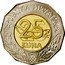 Croatia 25 Kuna Accession Treaty to the European Union 2011 Proof KM# 98 REPUBLIKA HRVATSKA 25 KUNA coin obverse