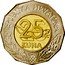 Croatia 25 Kuna Croatian Entry into European Union 2013 Proof KM# 101 REPUBLIKA HRVATSKA 25 KUNA coin obverse