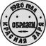 Russia 3 Kopeks (Pattern Coin) KM# Pn223 ПРОЛЕТАРИИ ВСЕХ СТРАН, СОЕДИНЯЙТЕСЬ! СССР coin reverse