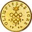 Croatia 5 Lipa Olympic Games in Atlanta 1996 KM# 37 OLIMPIJSKE IGRE A T L A N T A 19 96. coin reverse