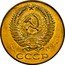 Russia 50 Kopeks (Pattern Coin) KM# Pn340 СССР coin obverse