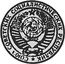 Russia 50 Kopeks (Pattern Coin) KM# Pn318 СОЮЗ СОВЕТСКИХ СОЦИАЛИСТИЧЕСКИХ РЕСПУБЛИК coin obverse