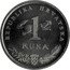 Croatia Kuna Error Piece 1994 KM# 20.1 REPUBLIKA HRVATSKA 1 KUNA coin obverse