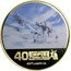 Cook Islands Half Dollar Elizabeth II Battle of Hoth 2020  Prooflike 40 THE EMPIRE STRIKES BACK STAR WARS © & TM LUCASFILM LTD. coin reverse