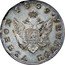 Russia 1/2 Rouble (Alexander I. Novodel) KM# N433 1809 МОНЕТА ПОЛТИНА. coin obverse