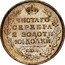 Russia 1/2 Rouble (Alexander I. Novodel) KM# N480 ЧИСТАГО СЕРЕБРА 2 ЗОЛОТН. 10 1/2 ДОЛЕЙ С.П.Б. coin reverse