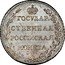 Russia 1/2 Rouble (Poltina Pattern) KM# Pn63 ГОСУДАР- СТВЕННАЯ РОССIЙСКАЯ МОНЕТА С.П.Б. coin reverse