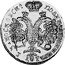 Russia 1/4 Rouble (Peter I. Novodel) KM# NF1 МОСКОВСКI ПОЛꙊПОЛТИННИКЪ 1713 coin reverse
