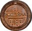 Russia 1 Kopek (Alexander I. Novodel) KM# N363 1. КОПЕЙКА 1802. Е.М. coin reverse