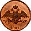 Russia 5 Kopeks Nicholas I. Novodel 1835СМ KM# N517 1835. coin obverse